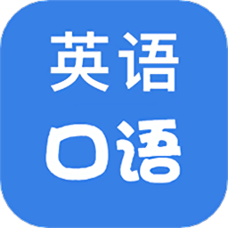 学英语100分手机版