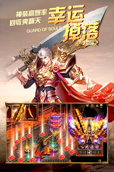 烈火皇城盛世手游下载