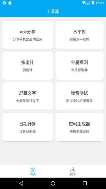分享助手app下载