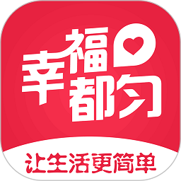 幸福都匀app
