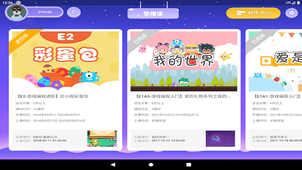 妙小程学生端官方版下载