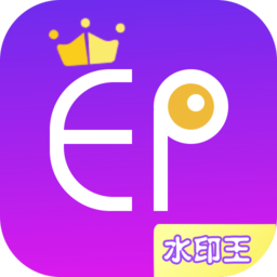 微商水印王软件