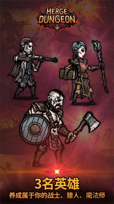 合成地牢手游下载