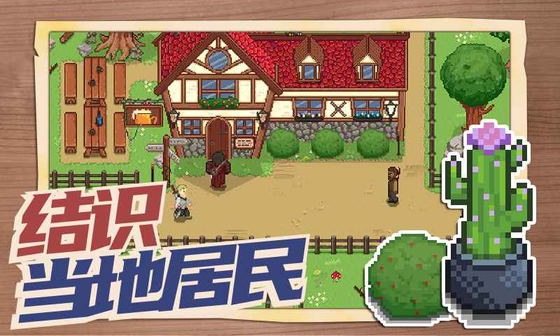 旅者之憩安卓下载