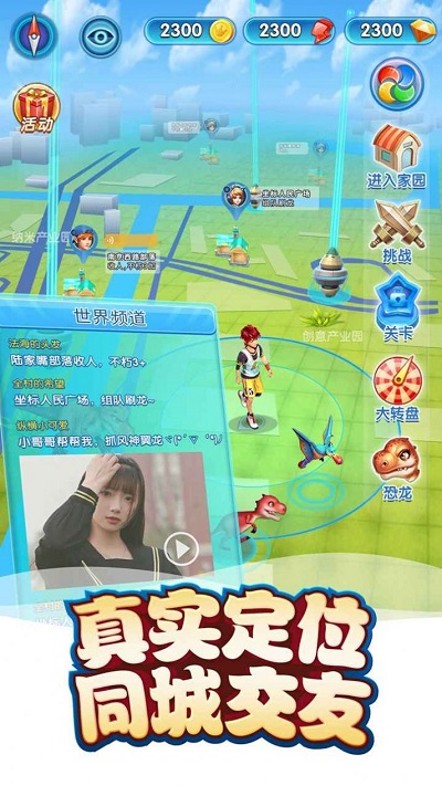 恐龙武战道游戏下载