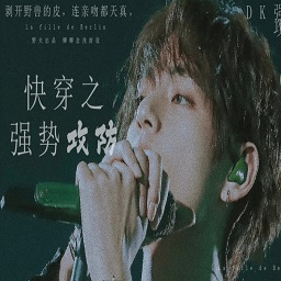 橙光bts强势攻防破解版