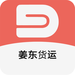 姜东货运app