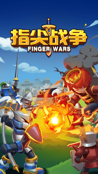 指尖战争手机版