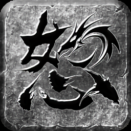 散人之怒火一刀官方