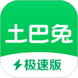土巴兔极速版app