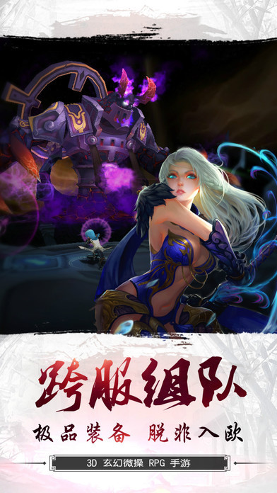 主宰苍穹游戏下载