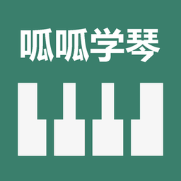 呱呱学琴官方版