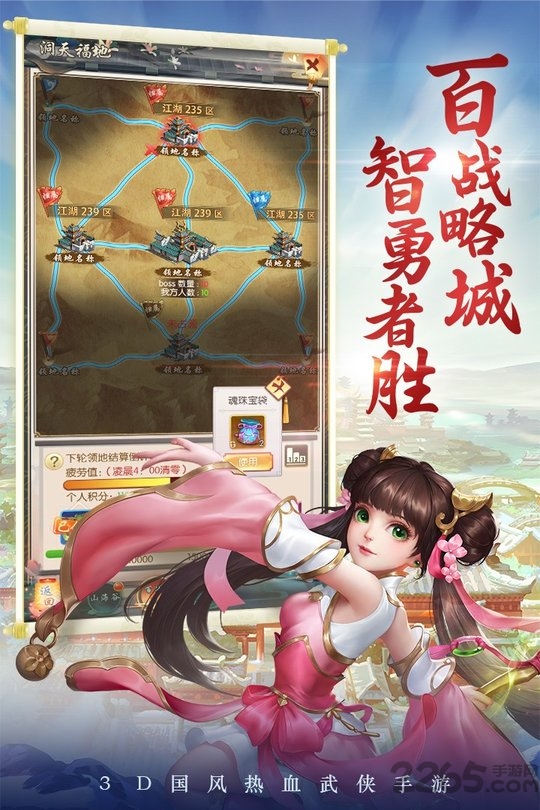 剑灵大陆手游 剑灵大陆