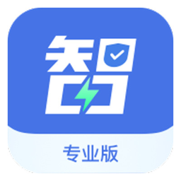 智电宝专业版app