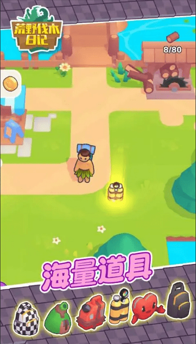 荒野伐木日记游戏下载