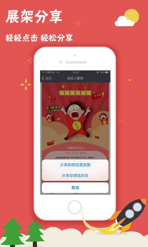 下载app富士康我要聘