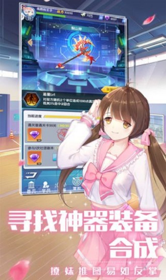 恋上校花手机版下载