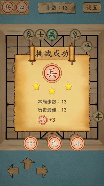 风趣象棋手机版