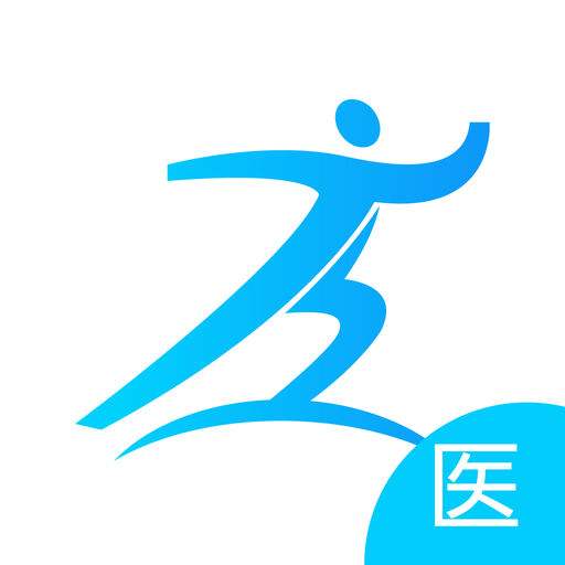 健康之路医务版app最新版