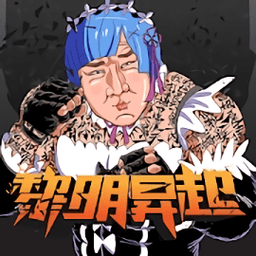 美丽岛风云m黎明升起