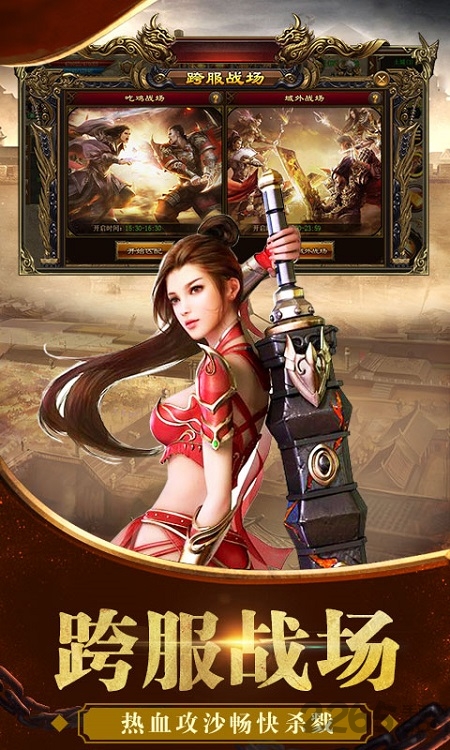 灭神豪门火龙传奇手游下载