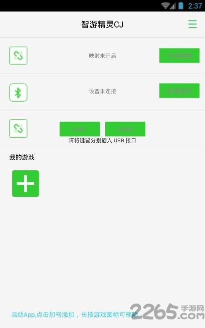 智游精灵最新版下载