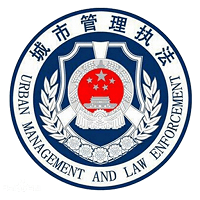 新干城管客户端