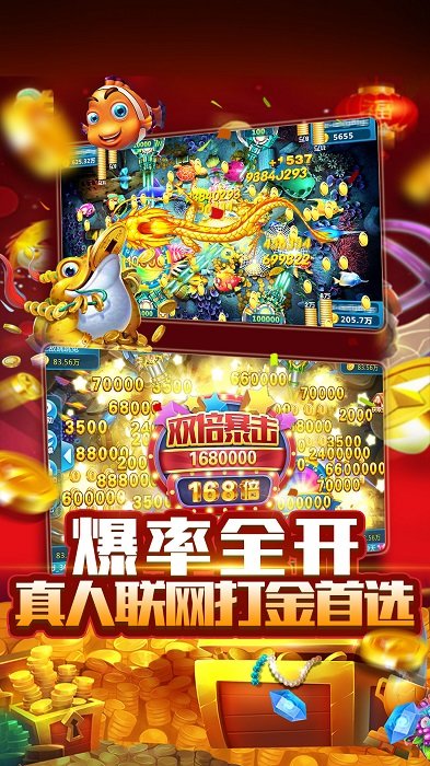 深海疯狂捕鱼猎手手游下载