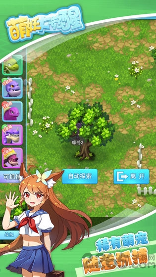 萌妖大觉醒游戏下载