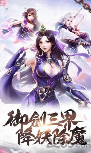 怒斩八荒手游下载