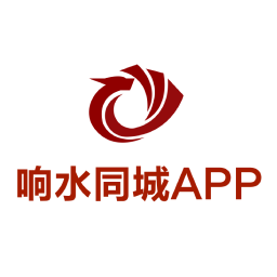 响水同城app