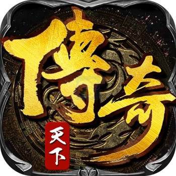腾讯传说天下手游2022最新版