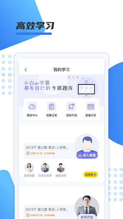 聚力成师最新版 聚力成师app下载