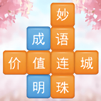 成语填字过关红包赚钱版