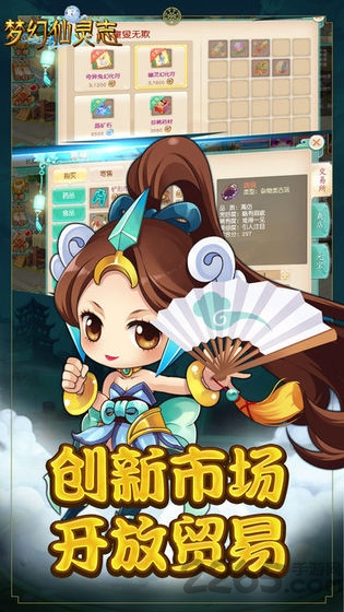 梦幻仙灵志下载