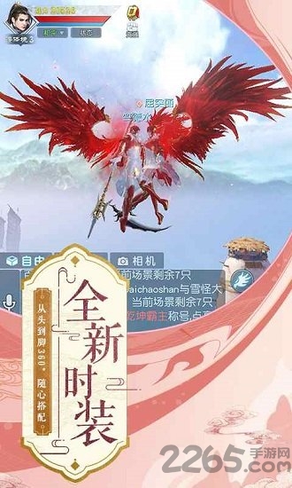 一念仙劫手游下载