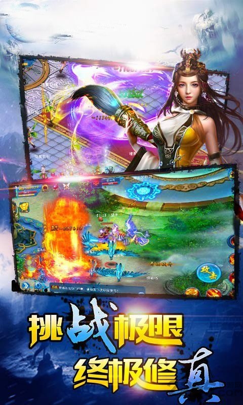 主宰仙侠游戏