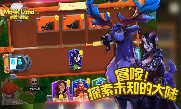 冒险与建造手机版