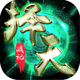 乐牛游戏择天战记官方版