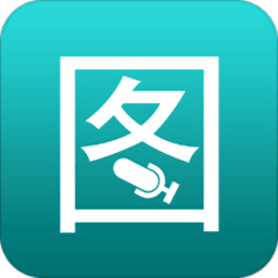 爱听图手机版