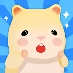 短腿小仓鼠最新版