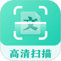 扫描软件app免费版(又名扫描翻译全能王)