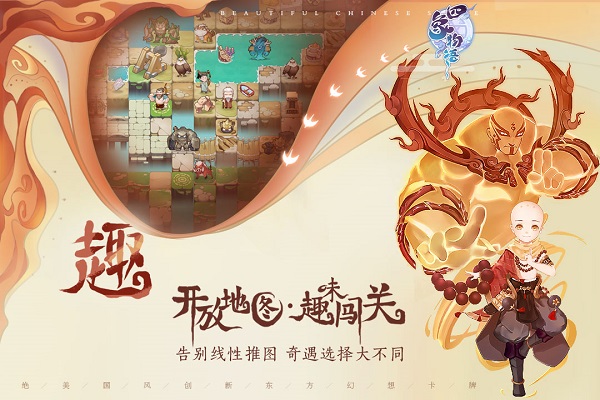 四象物语官方版下载