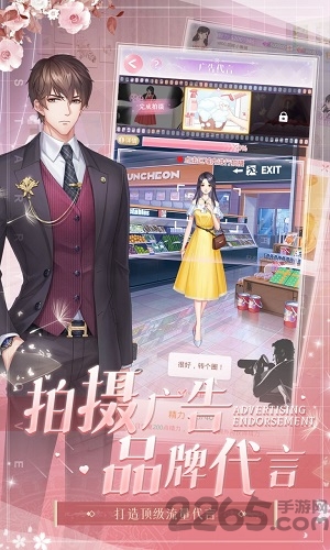 星途恋曲最新版下载