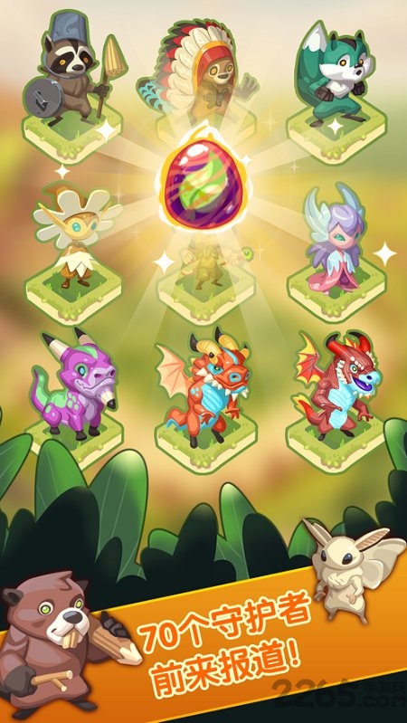 守护者联盟游戏