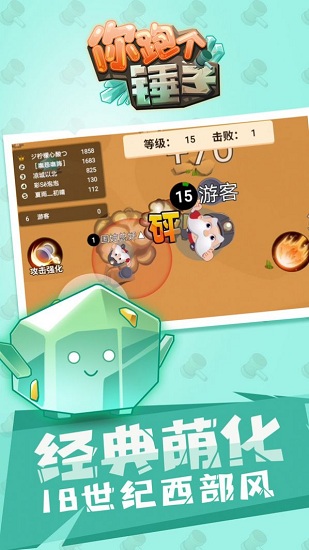 你跑个锤子游戏下载