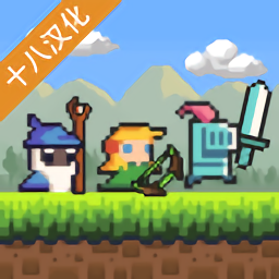 冲鸭三英雄无限卷轴版