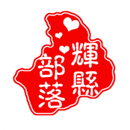 辉县部落app