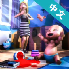 熊孩子养成记游戏