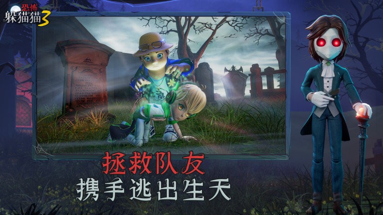 恐怖躲猫猫3诡异山庄游戏2022